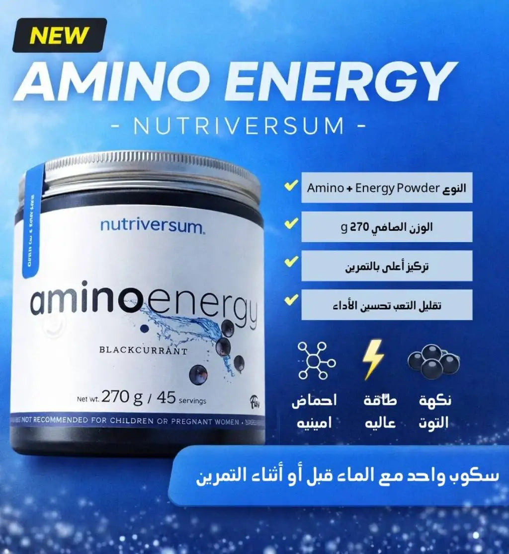 مكمل Nutriversum Creatine Monohydrate