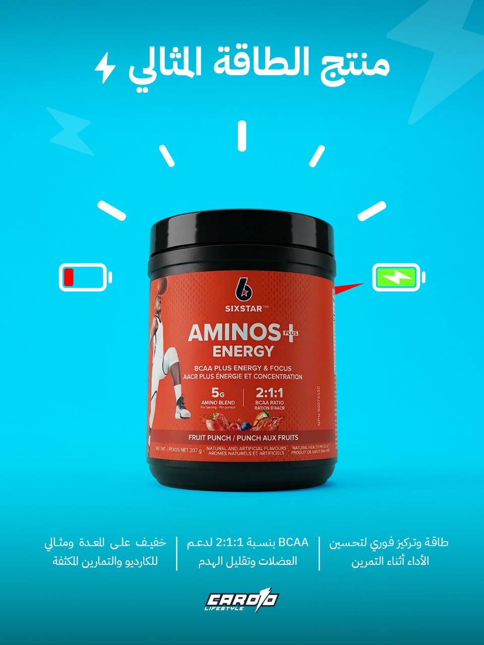 Six Star Aminos + Energy للطاقة والتركيز