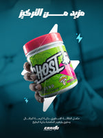 للطاقة GHOST Legend