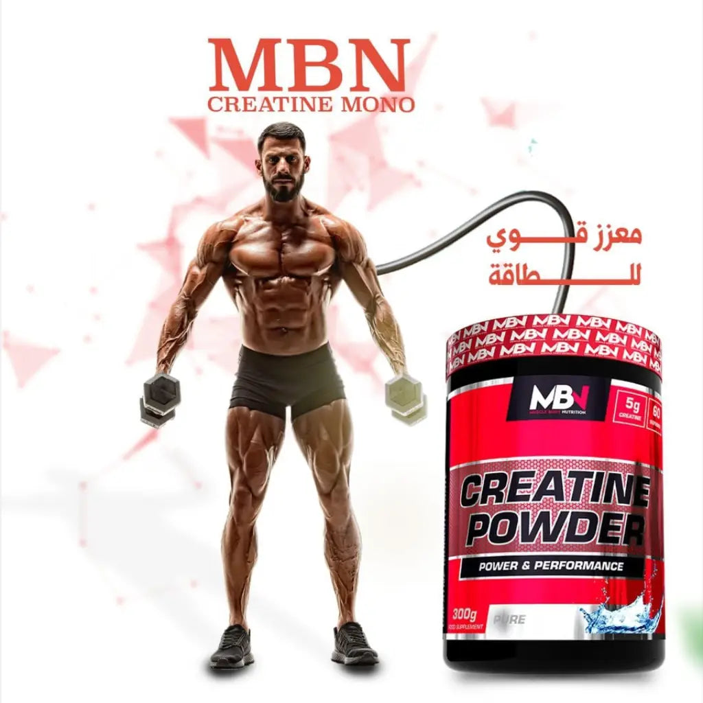 كرياتين مونوهيدرات MBN ٣٠٠ جرام