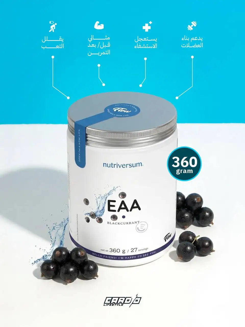 مكمل Nutriversum EAA FLOW